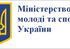 Українська молодь. Статистичні дані від Міністерства молоді та спорту