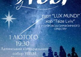 У Львові відбудеться великий Різдвяний концерт NOEL