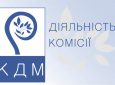 ЗВІТ ДІЯЛЬНОСТІ КОМІСІЇ ДУШПАСТИРСТВА МОЛОДІ ЗА 2019 – 2020 РР