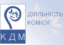 ЗВІТ ДІЯЛЬНОСТІ КОМІСІЇ ДУШПАСТИРСТВА МОЛОДІ ЗА 2019 – 2020 РР
