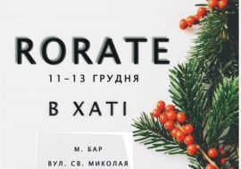 RORATE в хаті 11-13.12.2020