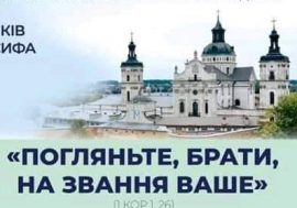 Паломництво чоловіків на честь св. Йосифа 23.03.2021