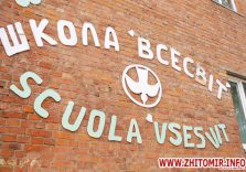 Салезіянська школа отримала майже 1 га землі на Корбутівці у Житомирі, де побудують нове приміщення