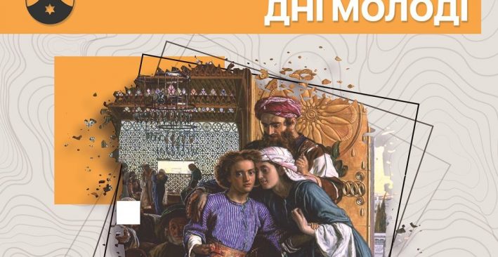 VI КАРМЕЛІТСЬКІ ДНІ МОЛОДІ