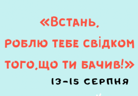 ДДМ КАМ’ЯНЕЦЬ-ПОДІЛЬСЬКОЇ ДІЄЦЕЗІЇ