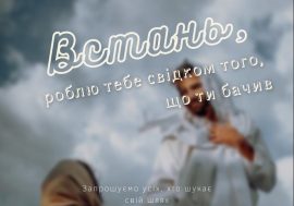 ДІЄЦЕЗІАЛЬНІ ДНІ МОЛОДІ Луцька Дієцезія 18.09.2021 – 19.09.2021