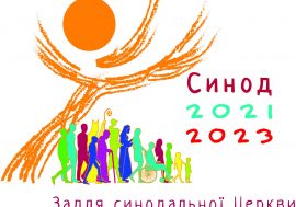 ВИСЛУХАТИ МОЛОДЬ НА СИНОДІ