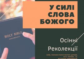 Осінні реколекції “У СИЛІ СЛОВА БОЖОГО”