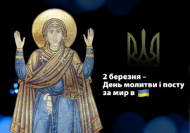 «Україна під покровом Богородиці». «Живе ТБ» 2 березня проведе молитовний телемарафон