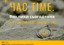 Запрошуємо на реколекції для молоді