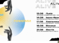 Фестиваль християнської музики «Alive»
