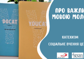 YOUCAT, DOCAT – про важливе мовою молоді