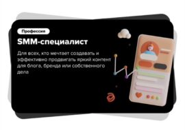 Набираємо БЕЗКОШТОВНИЙ онлайн курс «Insta-Start»