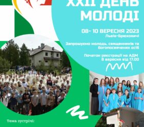 Львівська архідієцезія РКЦ запрошує на ХXІІ Архідієцезіальний День Молоді