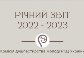 РІЧНИЙ ЗВІТ 2022 – 2023 КОМІСІЇ ДУШПАСТИРСТВА МОЛОДІ