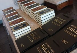 У Софії Київській презентували сучасний переклад Біблії українською мовою