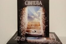 VIA LUCIS від Комісії душпастирства молоді та Видавництва Святого Павла