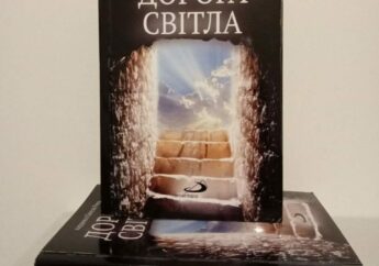 VIA LUCIS від Комісії душпастирства молоді та Видавництва Святого Павла