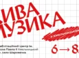 «ЖИВА МУЗИКА»: майстер-класи з літургійного співу. Хмельницький