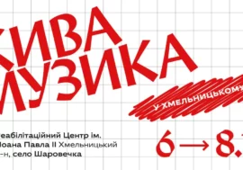 «ЖИВА МУЗИКА»: майстер-класи з літургійного співу. Хмельницький