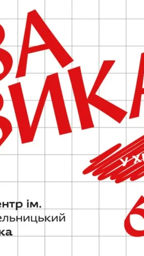 «ЖИВА МУЗИКА»: майстер-класи з літургійного співу. Хмельницький