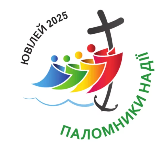 “ПАЛОМНИКИ НАДІЇ” Програма духовної формації української молоді на Ювілейний Рік