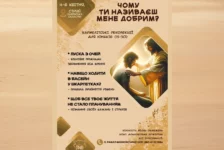 Реколекції для юнаків з босими кармелітами