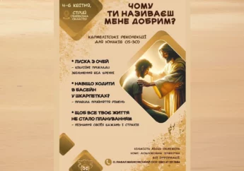 Реколекції для юнаків з босими кармелітами