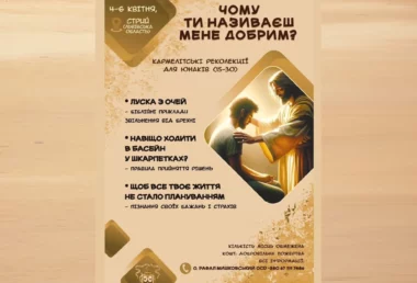Реколекції для юнаків з босими кармелітами