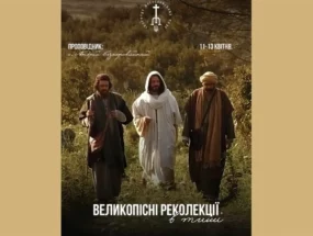 Передпасхальні реколекції в тиші  11-13.04.2025 Городок