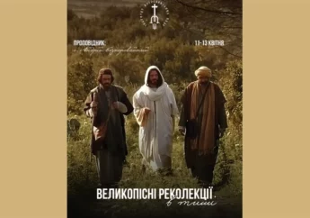 Передпасхальні реколекції в тиші  11-13.04.2025 Городок