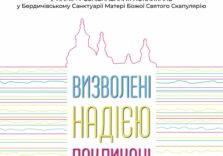 ВСЕУКРАЇНСЬКЕ НІЧНЕ ЧУВАННЯ 9-10.05.2025р.