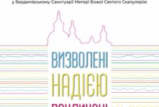 ВСЕУКРАЇНСЬКЕ НІЧНЕ ЧУВАННЯ 9-10.05.2025р.