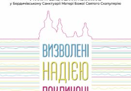 ВСЕУКРАЇНСЬКЕ НІЧНЕ ЧУВАННЯ 9-10.05.2025р.