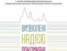 ВСЕУКРАЇНСЬКЕ НІЧНЕ ЧУВАННЯ 9-10.05.2025р.