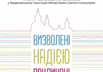 ВСЕУКРАЇНСЬКЕ НІЧНЕ ЧУВАННЯ 9-10.05.2025р.
