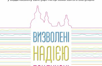 ВСЕУКРАЇНСЬКЕ НІЧНЕ ЧУВАННЯ 9-10.05.2025р.