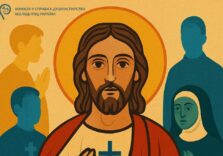 Комісія душпастирства молоді підготувала матеріали на Тиждень молитов про покликання 2025 “Паломники надії: дар життя”