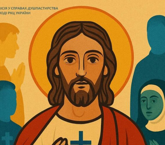 Комісія душпастирства молоді підготувала матеріали на Тиждень молитов про покликання 2025 “Паломники надії: дар життя”