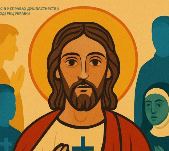 Комісія душпастирства молоді підготувала матеріали на Тиждень молитов про покликання 2025