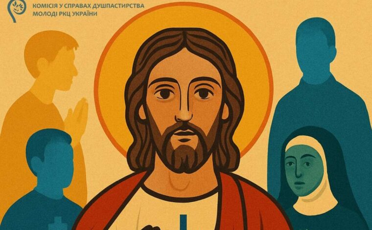 Комісія душпастирства молоді підготувала матеріали на Тиждень молитов про покликання 2025
