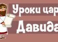 Комісія душпастирства молоді Київсько-Житомирської Дієцезії представила посібник для проведення дитячого табору