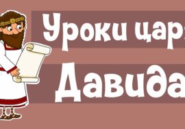 Комісія душпастирства молоді Київсько-Житомирської Дієцезії представила посібник для проведення дитячого табору