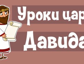 Комісія душпастирства молоді Київсько-Житомирської Дієцезії представила посібник для проведення дитячого табору