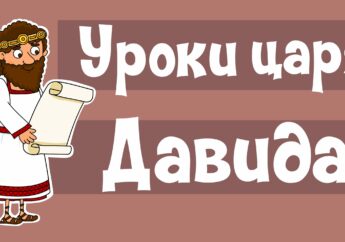 Комісія душпастирства молоді Київсько-Житомирської Дієцезії представила посібник для проведення дитячого табору