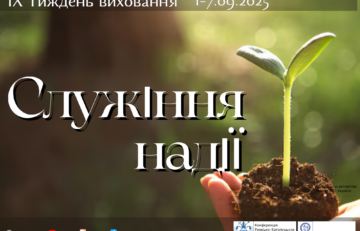 ІХ Тиждень виховання 2025 “СЛУЖІННЯ НАДІЇ”