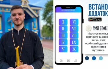 Сповідь у телефоні! Український священник створив покаянний мобільний додаток