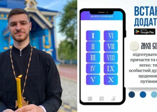 Сповідь у телефоні! Український священник створив покаянний мобільний додаток
