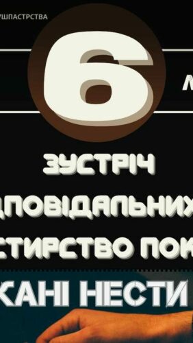 VI зустріч відповідальних за покликання