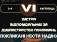 VI зустріч відповідальних за покликання